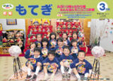 3月号表紙