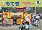5月号表紙