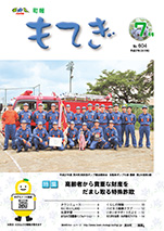 7月号