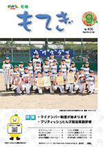 9月号