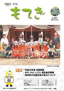 10月号