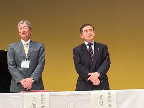 開会式での菅野村長（右）と八巻教育長（左）