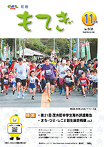 11月号