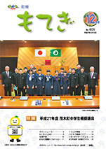 12月号