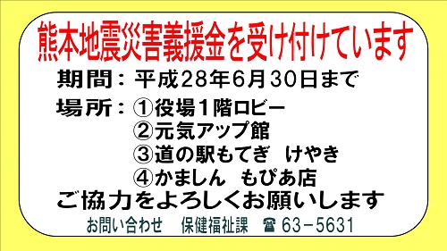 ご協力をお願いします