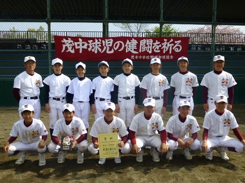 第3位　茂木中学校野球部