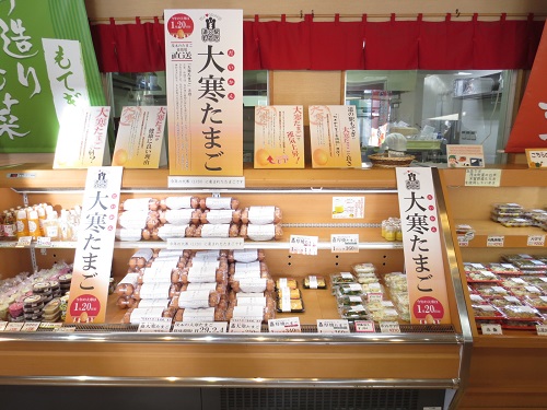 道の駅もてぎで「大寒たまご」発売