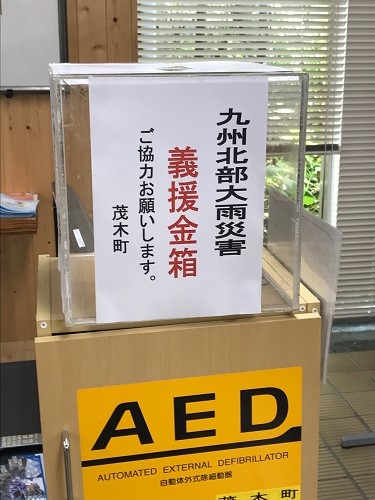 役場1階に設置した募金箱