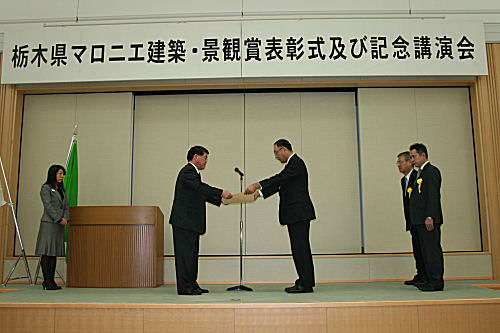 マロニエ建築賞受賞式