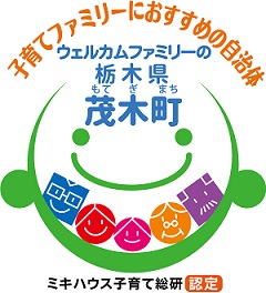 ウェルカムファミリーの自治体ロゴ