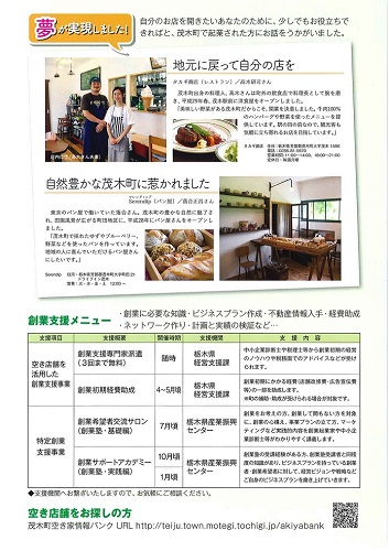 あなたの起業を応援します！②