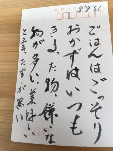ときにはこんな文句も
