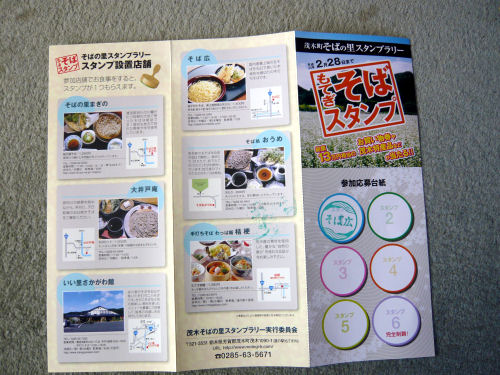 スタンプラリーに参加してみませんか？