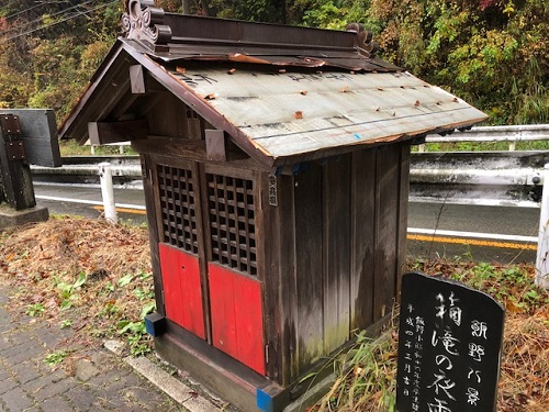 屋根の銅板が剥がれた滝不動