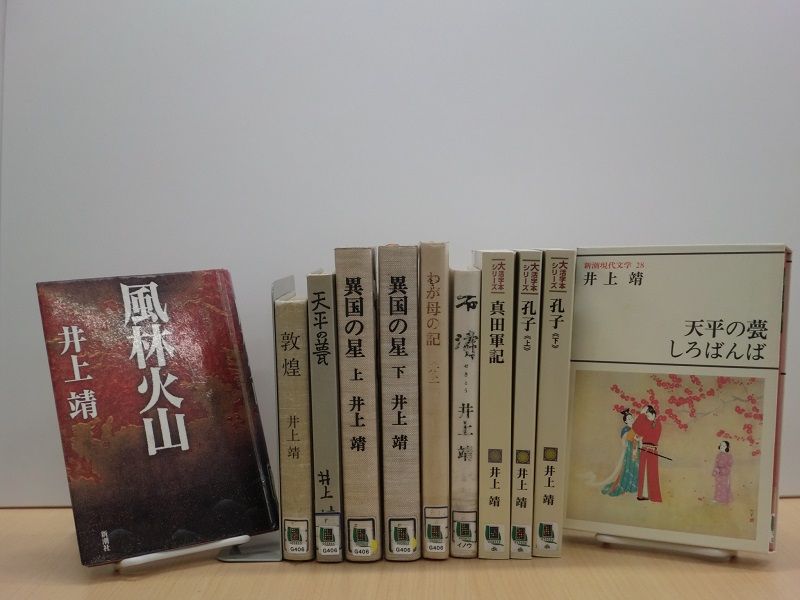 ふみの森図書館蔵