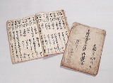 紙本墨書小深検地帳