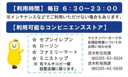 毎日6：30～23：00まで利用できる