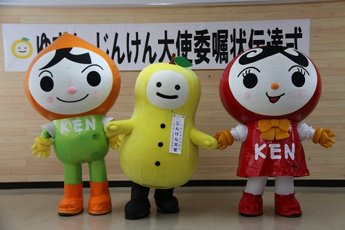 「人KENまもる君(左)」「ゆずも(中央)」「人KENあゆみちゃん(右)」
