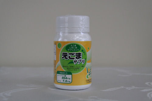 これが魔法のサプリ!えごまサプリ