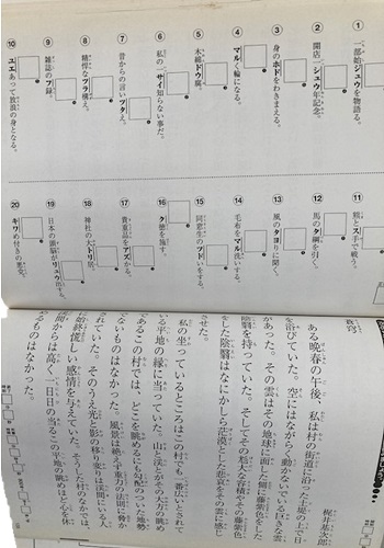 一日一問、漢字書き取りと音読