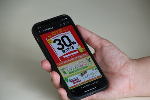 PayPayキャンペーン(現在は終了)