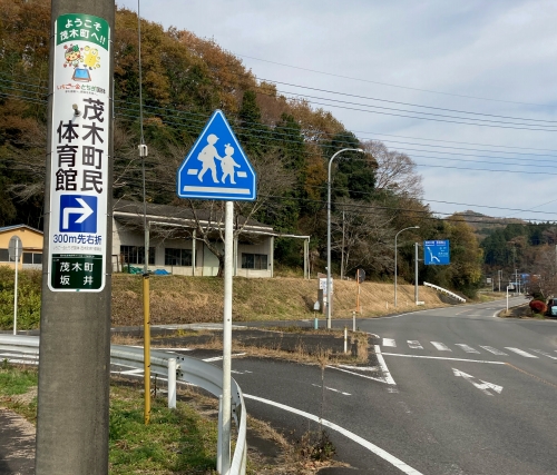 ②芳賀地区森林組合付近