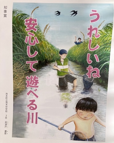 知事賞　高津戸優那さん
