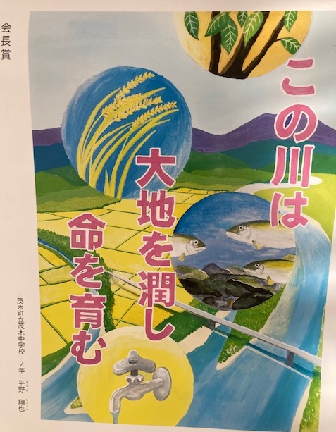 会長賞　平野翔也さん