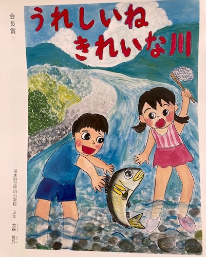 会長賞　大森菖乃さん