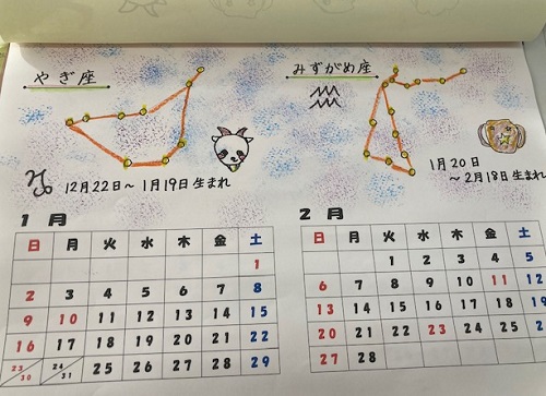 力作の2022年カレンダー