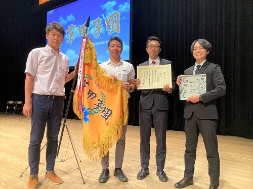 行革甲子園2022グランプリ獲得
