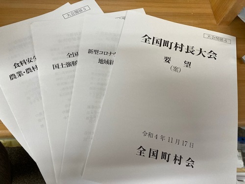 提案された決議案は全て満場一致で採択された