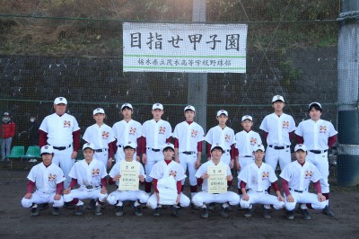 茂木中学校野球部　優勝おめでとうございます！