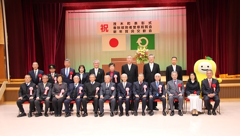 茂木町表彰式・春秋叙勲者受章祝賀会・新年賀詞交歓会