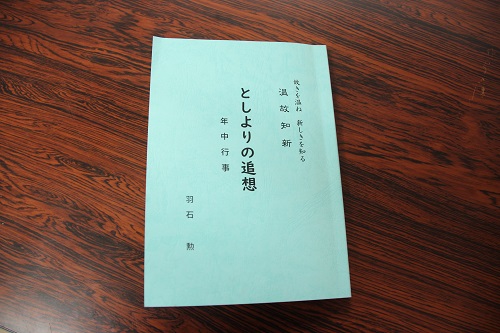 としよりの追想