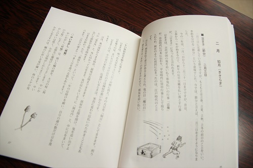 2月のページ