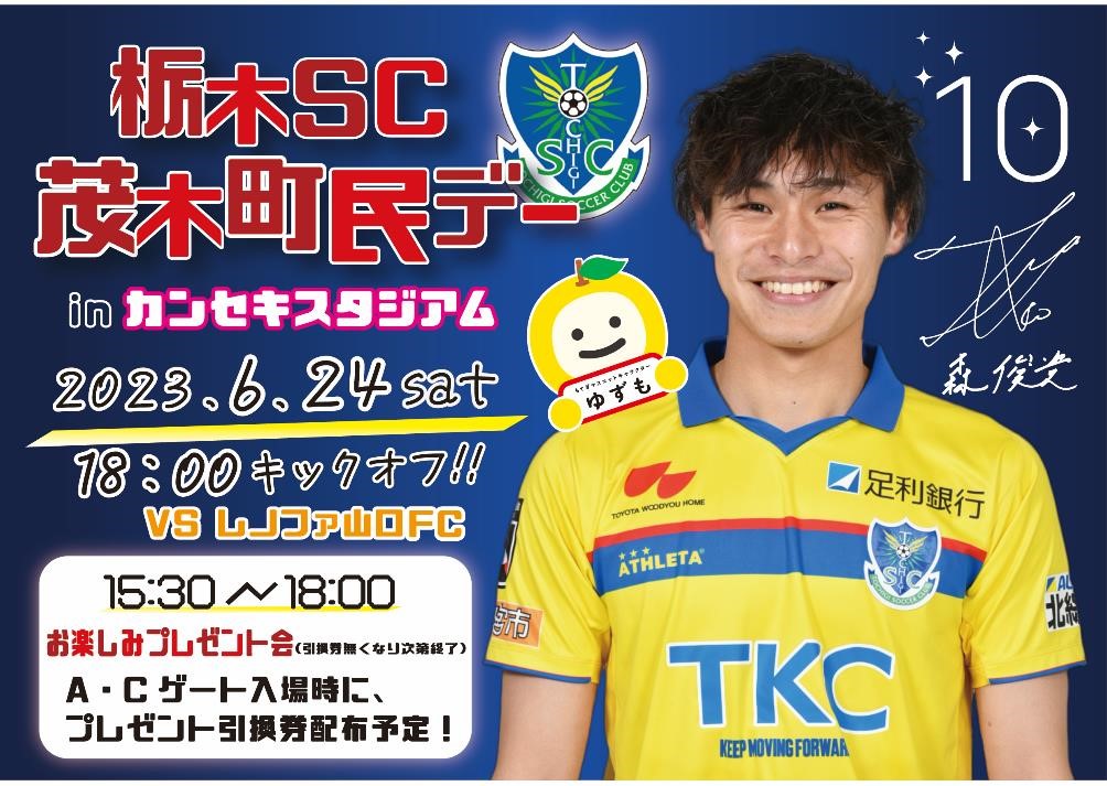 R5町民デーバナー
