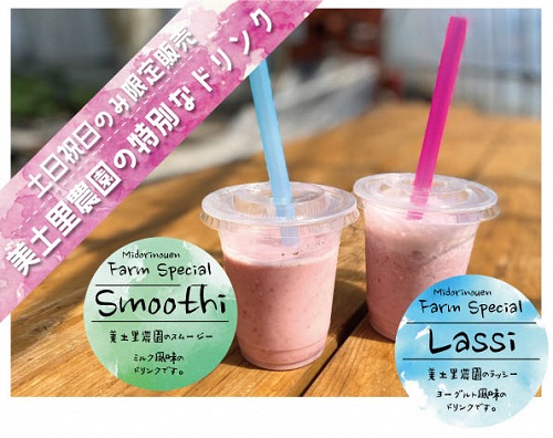 土・日・祝日のみの限定販売 ぜひご賞味あれ
