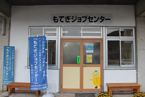 役場北別棟にあります
