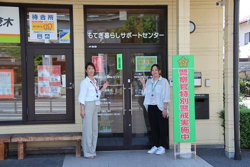 もてぎ暮らしを応援します