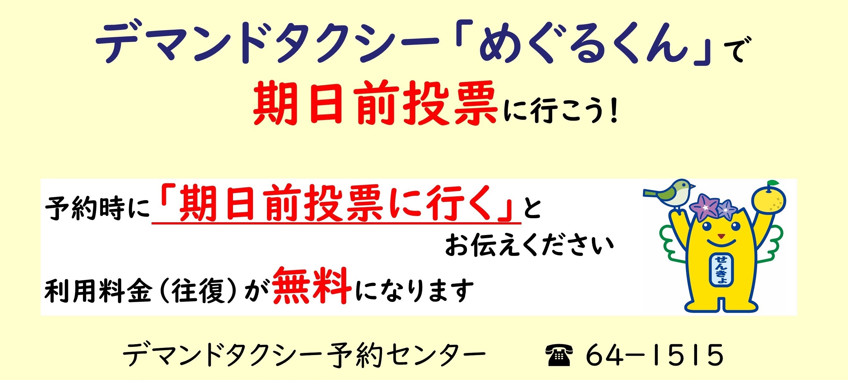 デマンド