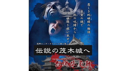 大人気だった商工会青年部のお化け屋敷