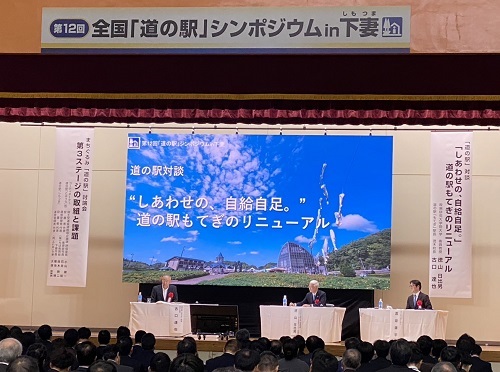 徳山教授との討論