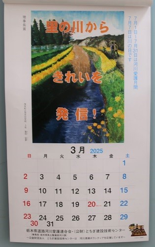 3月 蓮田宙夢さんの作品