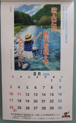 8月 渡辺優里愛さんの作品