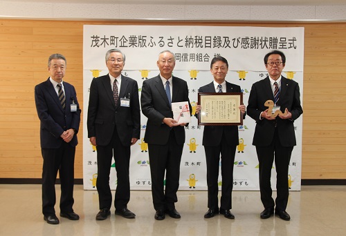 真岡信用組合様