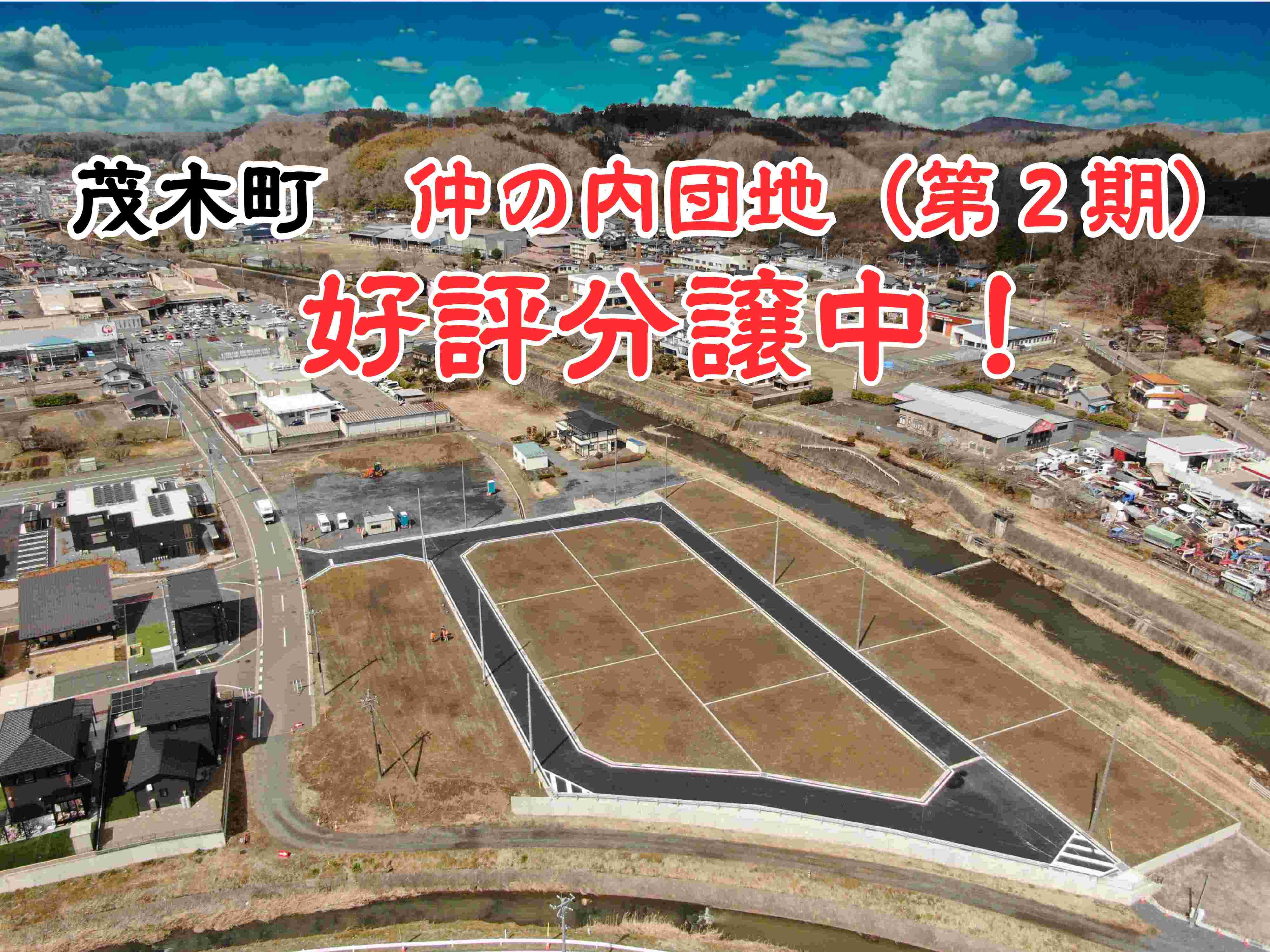 仲の内団地（第２期）