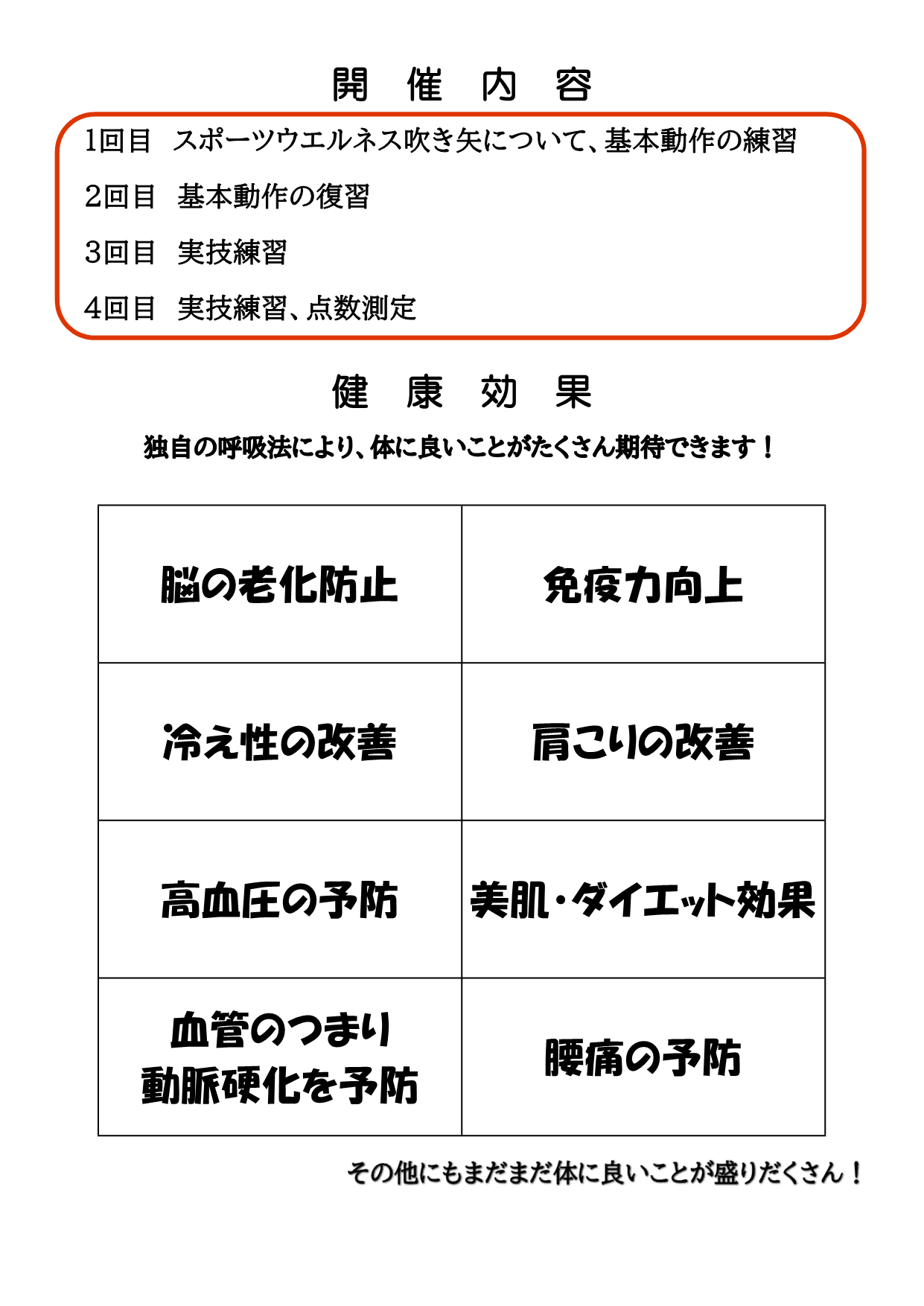 吹き矢入門講座 裏