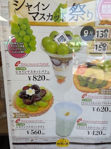 ポスターどおりの美味しい物満載