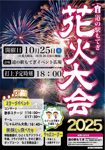 皆さんのご来場をお待ちしています